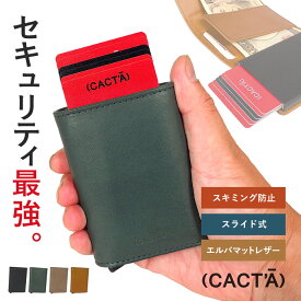 CACTA ペイメントハンターウォレット 本革