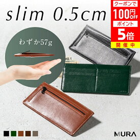 MURA 薄型 長財布 本革 スキミング防止