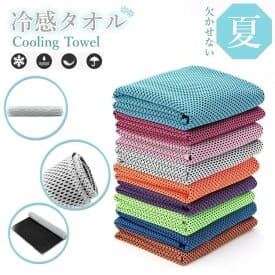 冷却タオル 冷感タオル UVカット 超吸水