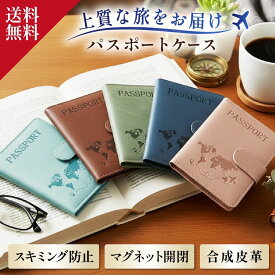 パスポートケース（レーベンウッド）