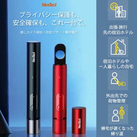 懐中電灯 3in1 防犯ブザー 隠しカメラ探知