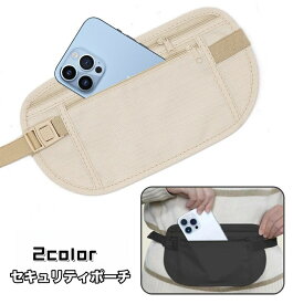 Plus Nao 超薄型シークレットポーチ