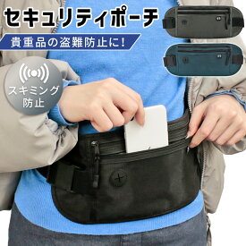 mitas 2WAYセキュリティポーチ