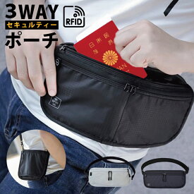 セキュリポ(SECURIPO)3way