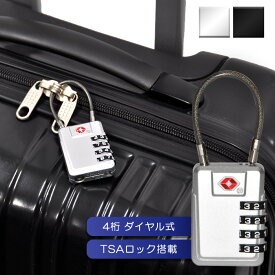TSA ロック 4桁 ダイヤル式 ワイヤー 南京錠