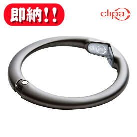 ［ Clipa ］正規品 クリッパ バッグハンガー つやなしブラックシルバー