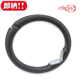 ［ Clipa ］正規品 クリッパ バッグハンガー clipa2