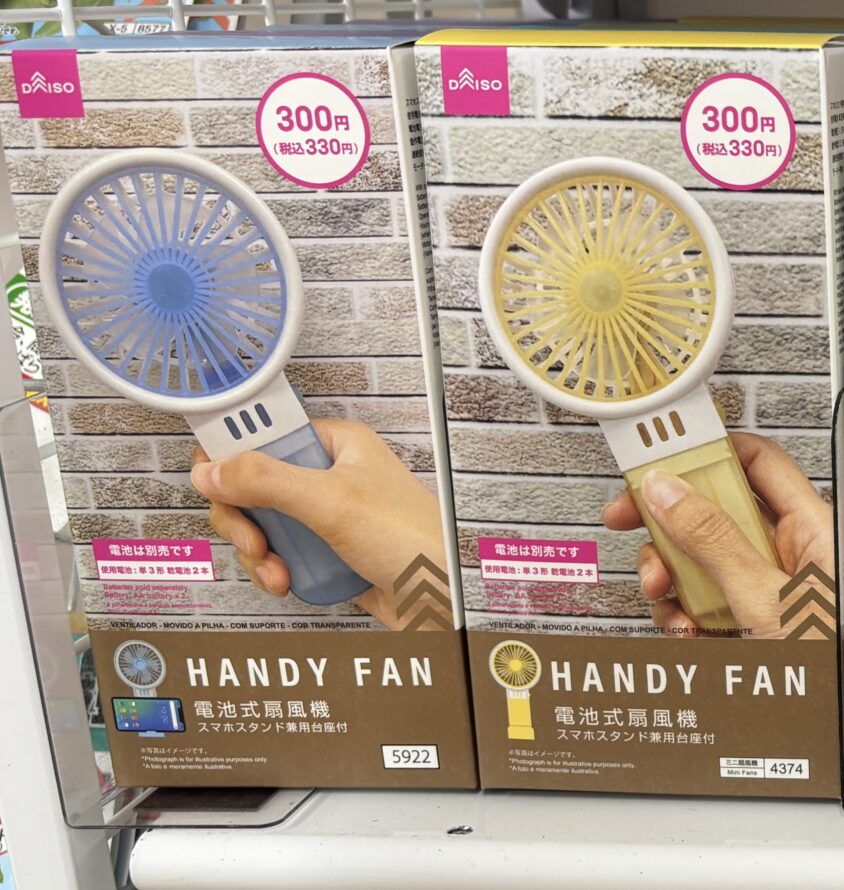 ダイソーで売っているハンディファン（電池式）