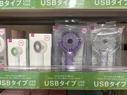 ダイソーで売ってるハンディファン（USBタイプ）