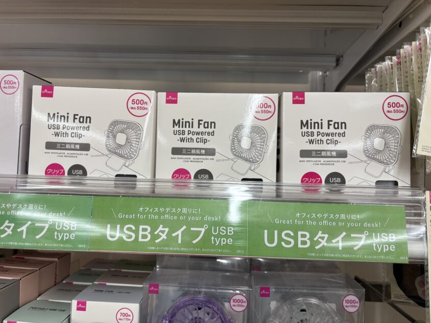 ダイソーで売ってるハンディファン（USBタイプ）