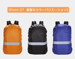 リュックカバー 防水 防災 レインカバー ザックカバー 雨よけ パック ランドセル 前カゴカバー バックパックカバー